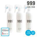 セット 空間除菌 消臭 除菌 抗菌 ウイルス キュキュッキュ 消臭・除菌スプレー 350ml 3本セット 除菌スプレー マスク 不織布 消臭スプレー 靴 タバコ トイレ ぺット 作業着 子供服 靴下奥 加齢臭 ワキ臭 汗臭 99.9 送料無料