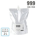 詰め替え用 2L お得 人気 消臭 除菌 抗菌 消臭剤 キュキュッキュ 消臭 除菌スプレー 詰替用 2L 詰替 除菌スプレー マスク 不織布 消臭スプレー タバコ トイレ アルコールフリー 除菌剤 無香料 無臭 99.9 プレゼント 送料無料