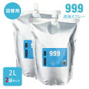 【 有吉ゼミで天然ミネラル洗剤として紹介 】 キュキュッキュ ミネラル洗浄ウォーター 詰替用 2L 除菌スプレー キッチン 掃除 天然成分 トイレ 大人気 プレ...