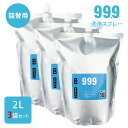 【 有吉ゼミで天然ミネラル洗剤として紹介 】 キュキュッキュ ミネラル洗浄ウォーター 詰替用 2L 除菌スプレー キッチン 掃除 天然成分 トイレ 大人気 プレ...