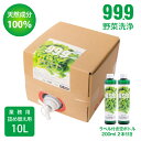 【SS15%OFFクーポン対象】お得サイズ 詰替 業務用 空ボトル付き 野菜 果物 洗う 洗剤 農薬 洗浄 つけ置き アルカリ性 キュキュッキュ 野菜・果物ミネラル洗浄ウォーター 10L 空ボトル2本セット 除去 除菌 天然成分 離乳食 スーパーアルカリイオン水