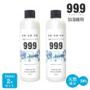 加湿器 除菌 2本セット 99.9 加湿器用 除菌消臭ウォーター250ml 2本セット 希釈50回分 タンク キャップ 一杯入れるだけ 天然成分100％ 国内生産 無添加 無香料 加湿機能付き空気清浄機も使用可 タンク ヌメリ対策 加湿器おすすめ