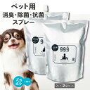 \SS限定 10%OFF/ペット 消臭 除菌剤 除菌 大容量 2個セット 清潔 最強 強力 キュキュッキュ ペット用消臭・除菌スプレー 詰替用 2L 獣医 おすすめ ペットサロン 天然成分 ミネラル トイレ 犬 いぬ 猫 アレルギー 安心 ノンアルコール 送料無料 99.9 2個セット(4)