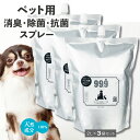 ペット 消臭 除菌剤 除菌 大容量 3個セット 清潔 最強 強力 キュキュッキュ ペット用消臭・除菌スプレー 詰替用 2L 獣医 おすすめ ペットサロン 天然成...