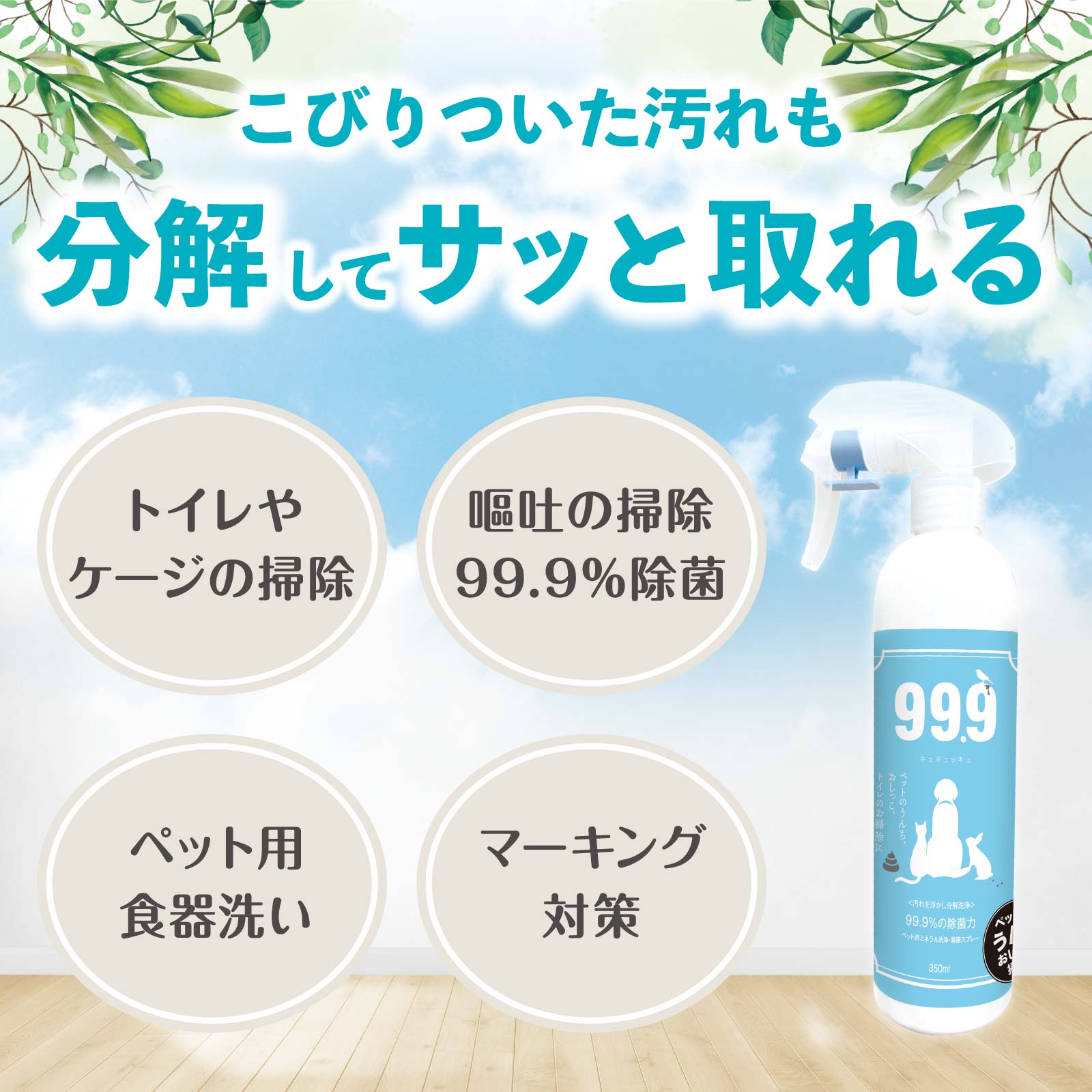 【スーパーセール限定価格】お得サイズ 詰替用 トイレ専用 トイレ掃除 うんち おしっこ 拭き取り スプレー キュキュッキュ ペット用ミネラル洗浄・除菌スプレー 詰替用 2L ペット用品 トイレ ゲージ ペットまわり 洗浄 除菌 犬 猫 爬虫類 昆虫 動物 ケア 純水 99.9