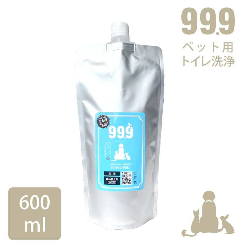 お得サイズ 詰替用 業務用 トイレ専用 トイレ掃除 うんち おしっこ 拭き取り スプレー キュキュッキュ ペット用ミネラル洗浄・除菌スプレー 詰替用 600ml ペット用品 ゲージ 除菌 犬 猫 爬虫類 昆虫 動物 ケア 99.9