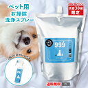 【空ボトル プレゼント】詰替用 トイレ専用 トイレ掃除 うんち おしっこ 拭き取り スプレー キュキュッキュ ペット用ミネラル洗浄・除菌スプレー 詰替用 2L ペット用品 トイレ ゲージ ペットまわり 洗浄 除菌 犬 猫 爬虫類 昆虫 純水 99.9 大掃除