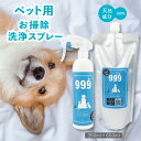 お得セット トイレ専用 トイレ掃除 うんち おしっこ 拭き取り キュキュッキュ ペット用洗浄スプレー 350ml 600mlセット ペット用品 トイレ ゲージ ...