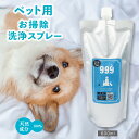 詰替用 業務用 トイレ専用 トイレ掃除 うんち おしっこ 拭き取り スプレー キュキュッキュ ペット用ミネラル洗浄・除菌スプレー 詰替用 600ml ペット用品 ゲージ 除菌 犬 猫 爬虫類 昆虫 動物 ケア 99.9