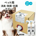 \SS限定 10%OFF/お得サイズ 業務用 空ボトル2本付き ペット 消臭 除菌剤 除菌 清潔 最強 強力 キュキュッキュ ペット用消臭・除菌スプレー 詰替用10L ペット 消臭 アレルギー 天然成分100% 持続効果 犬 猫 解消 99.9 送料無料(4)