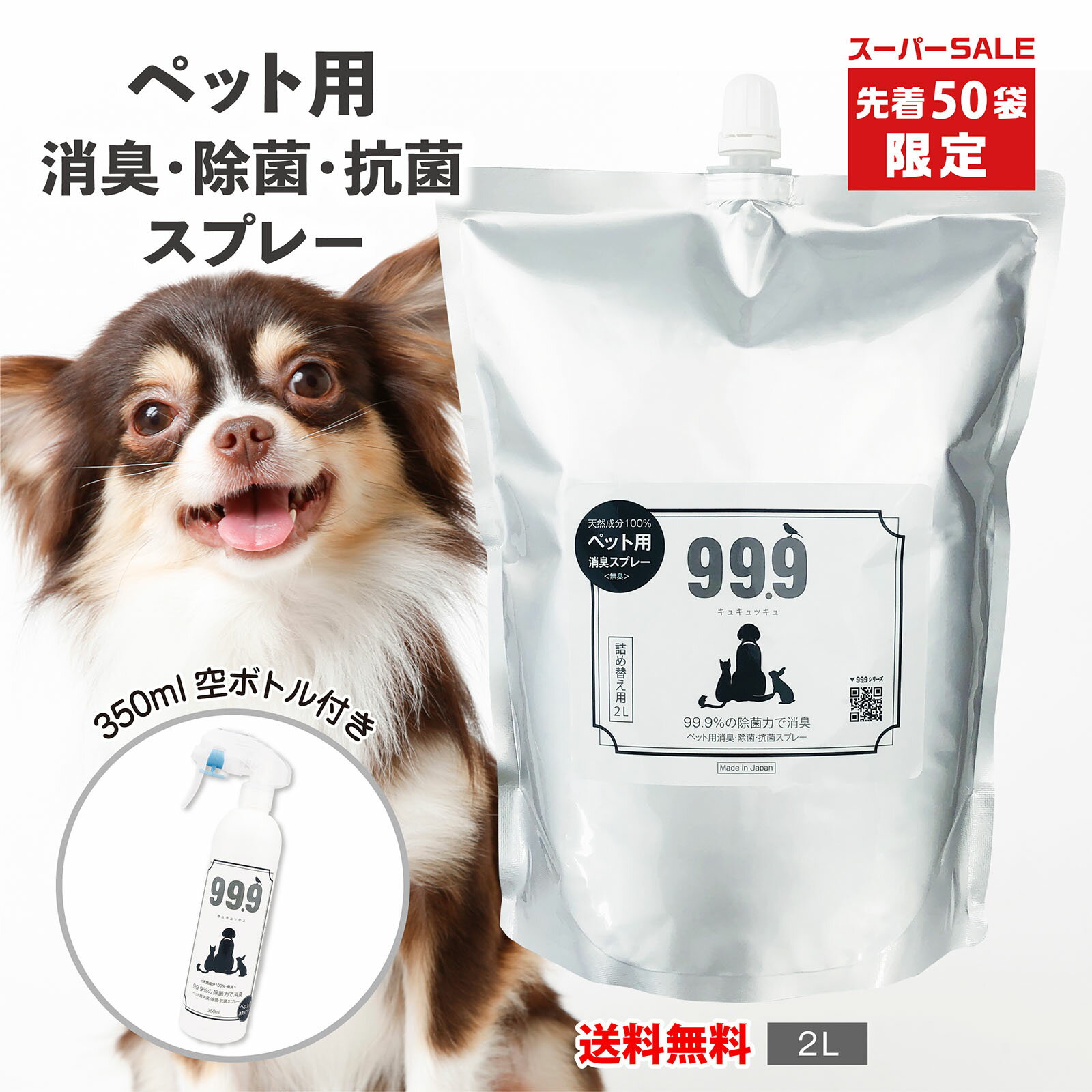 ＼期間限定／空ボトル1本プレゼン