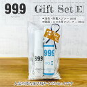ギフト 2本セット 消臭・除菌20ml、眼鏡・スマホ用クリーナー30ml 天然成分 消臭 除菌 抗菌 除菌液 消臭剤 旅行 持ち運び コーティング剤 液晶画面 ...