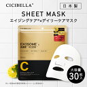 シートマスク 30枚 大容量 高保湿 マスク VC200 ヒト幹細胞 日本製 フェイスパック フェイスマスク パック 乾燥 毛穴 顔パック ツヤ トラブル肌 水分 ビタミン キメ 高密着 キメ 保湿 しっとり…