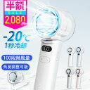 \24h限定価格★最大13H使用可能/ 高速冷却ハンディファン 100...(2)