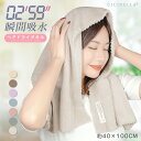 \SS限定⇒1枚あたり最大414円/楽天1位ヘアドライタオル ヘアキャップ タオル 髪 2枚セット 3枚セット 1枚セット ヘアターバン ドライヤー 超高吸水ビッグサイズ 吸水速乾 大きめ 長い髪 速乾 時短 子供 タオル キャップ お風呂 プール 旅行 cicibella シシベラ