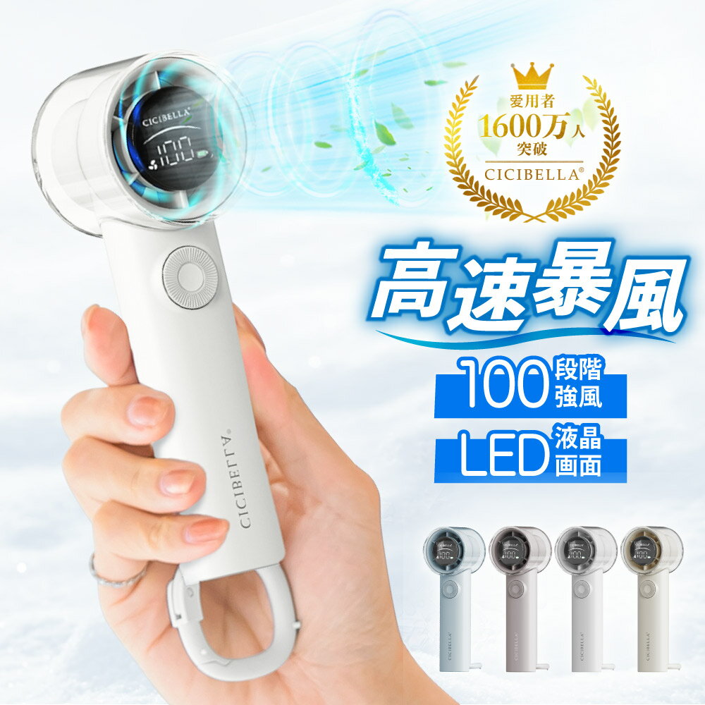 新登場 高速ハンディファンPRO 1～100段階 大風量 ハンディファン 首かけ 5way ハンディファン 2025 シ..