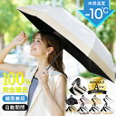 【先着クーポンで2,067円】2025最新進化版 日傘 完全遮光100% ワンタッチ 折りたたみ 晴雨兼用 軽量傘 折り畳み傘 UVカット99.9% シシベラ ...