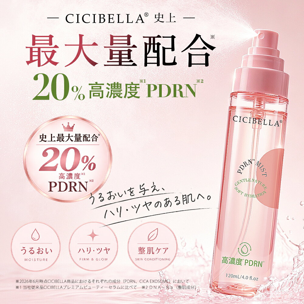 メーカー希望小売価格はメーカーサイトに基づいて掲載しています &nbsp;商品情報 製品名 CICIBELLA(シシベラ) PDミスト 高濃度※1PDRN※2 (化粧水) ※1 当社従来品比較 ※2 DNA-NA(整肌成分) 　 内容量 120ml 商品区分 化粧品 全成分 水、BG、DPG、1,2-ヘキサンジオール、ナイアシンアミド、プロパンジオール、DNA－Na、パンテノール、アラントイン、アデノシン、EDTA-2Na、エチルヘキシルグリセリン、ツボクサエキス、黄5、ヒアルロン酸Na、赤227 ご使用方法 顔から15cmほど離し、目と口を閉じてお顔全体に直接スプレーするか、手にとって優しくパッティングするようになじませます。 日中、乾燥を感じた時や化粧直しの時などいつでもお使いいただけます。 ご使用上の注意 ●傷やかぶれ・ただれなどの症状がある部位にはお使いにならないでください。 ●お肌に異常が生じていないかよく注意して使用してください。 化粧品がお肌に合わないとき即ち次のような場合には使用を中止してください。 そのまま化粧品類の使用を続けますと、症状を悪化させることがありますので、皮膚科専門医等に相談されることをおすすめします。 （1）使用中、あかみ、はれ、かゆみ、刺激、（白斑等）や黒ずみ等の異常があらわれた場合 （2）使用したお肌に、直射日光があたって上記のような異常があらわれた場合。 保管上の注意 ●ご使用後は必ずフタをしめてください。 ●乳幼児の手の届かないところに保管してください。 ●高温または直射日光のあたる場所には保管しないでください。 発売元 La Bella 株式会社 東京都品川区西品川3-19-6 リビングライフ大崎ビル4F 製造販売元 株式会社山忠 千葉県木更津市潮浜1-17-16 広告文責 La Bella 株式会社 03-6427-1681 原産国 日本（Made in JAPAN） キーワード 様々なシーンでご利用できます シーン プレゼント ギフト プチギフト 年末年始 お返し ギフト お土産 手土産 贈り物 お礼 謝礼 誤挨拶 粗品 贈答品 バレンタインデー ホワイトデー ハロウィン クリスマス お花見 プレゼント交換 桜祭り 七夕 敬老の日 春分の日 忘年会 初詣 節分 卒業 卒園 入学式 開店祝い 開業祝い 新築祝い 誕生祝い 入学祝い 職業祝い お祝い 結婚祝い 結婚内祝い 出産祝い 快気祝い 七五三 母の日 父の日 ひな祭り 還暦祝い 成人の日 還暦祝い 古希祝い 喜寿祝い 傘寿祝い 米寿祝い お中元 御中元 暑中見舞 残暑御見舞 引き出物 除外キーワード※以下を目的としておりません。 化粧水 ミスト化粧水 フェイスミスト 保湿ミスト スプレー化粧水 ミストローション ローション 高濃度化粧水 高濃度PDRN PDRN DNA-Na ナイアシンアミド パンテノール ツボクサエキス CICA ヒアルロン酸 ヒアルロン酸Na アラントイン アデノシン 保湿 高保湿 水分補給 うるおい 乾燥対策 乾燥肌 乾燥ケア キメ ハリ ツヤ 肌を整える 肌荒れ予防 ゆらぎ肌 年齢肌 エイジングケア スキンケア フェイスケア デイリーケア 朝 夜 メイク前 メイク後 お風呂上がり いつでも保湿 持ち運び ミストスプレー 日本製 CICIBELLA シシベラ