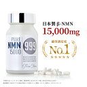 【今ならポイント10倍！】β- nmn サプリメント 日本製 15000 mg （167mg×90粒） nmn サプリ エヌエムエヌ nmnサプリ nmn 国産 健康 美容サプリ 美容 美肌 ビタミン