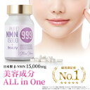 【今ならポイント10倍】β- nmn サプリメント 美容成分 ALL in One 日本製 15000 15000mg （167mg×90粒） エヌエムエヌ サプリ nmnサプリ nmn 国産 美容サプリ 健康サプリ 睡眠 レスベラトロール プロテオグリカン 健康 セラミド ビタミンb3 美容成分8種類