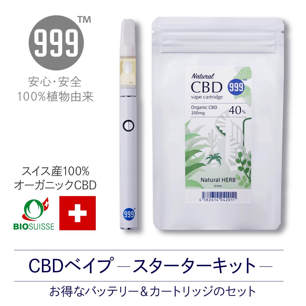 【期間限定！ポイント20倍】CBD べイプ スターターキット （バッテリー＋ カートリッジ）《ナチュラル ハーブ》 スイス産 オーガニック cbd vape 高濃度 40% BIOSUISSE認証 ブロードスペクトラム テルペン リッチ お試し 初心者 人気 電子タバコ リキッド 999studio公式