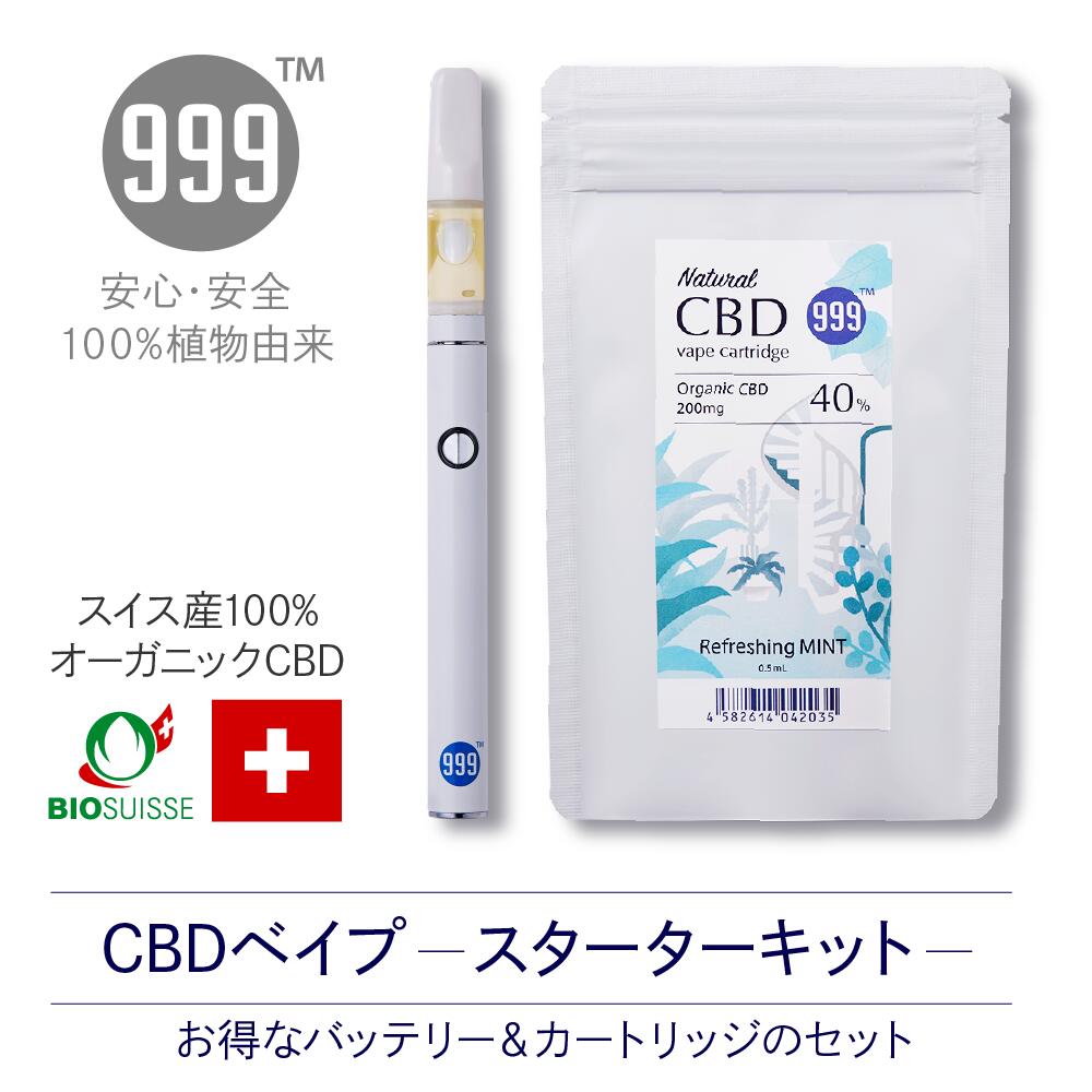 【今ならポイント10倍】cbdベイプ CBD リキッド べイプ セット （バッテリー＋ カートリッジ）《リフレッシング ミント》 スイス産 オーガニック cdb vape 高濃度 40% 電子タバコ スターターキット 本体 テルペン リッチ お試し 初心者 人気 999studio公式 BIOSUISSE認証