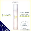 \期間限定10%OFFクーポン/ NMN 高含有 化粧水 REBORNA Essential Lotion ヒト幹細胞培養液 ヒト肝細胞 美容液激 nmn 化粧品 ヒトさい帯血 nmn サプリ 低刺 高濃度 ビタミンc誘導体 レスベラトロール 高配合 乾燥肌 敏感肌 nmn 国産 リボーナ ローション 999studio公式