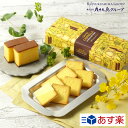 母の日 お菓子 ラングドシャ カステララングドシャ30枚入 長崎銘菓 カステラ 長崎 お土産 おみやげ 手土産 お菓子 ホワイトチョコ クッキー 洋菓子 焼き菓子 内祝い お祝い 記念日 誕生日 人気 贈り物 贈答用 お取り寄せ スイーツ ギフト お返し