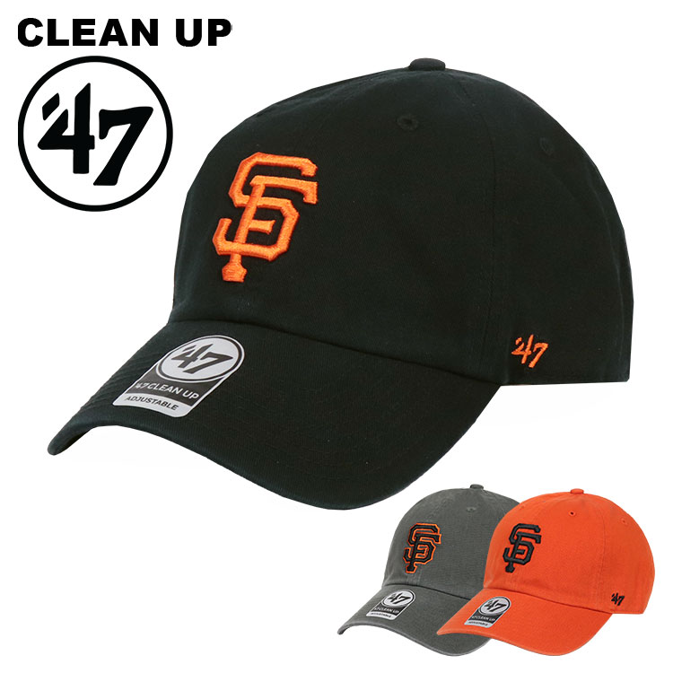 47 キャップ ジャイアンツ メンズ レディース クリーンナップ SAN FRANCISCO GIANTS CLEAN UP CAP フォーティーセブン MENS LADIES 帽子 ブラック ローキャップ メジャーリーグ MLB