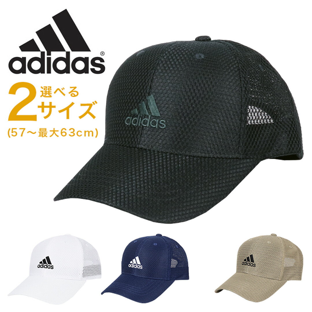 アディダス ライトメッシュキャップ メンズ レディース adidas 帽子 ロゴ ローキャップ 吸汗速乾 手洗い可能 スポーツ 大きいサイズ ビッグサイズ 大きめ