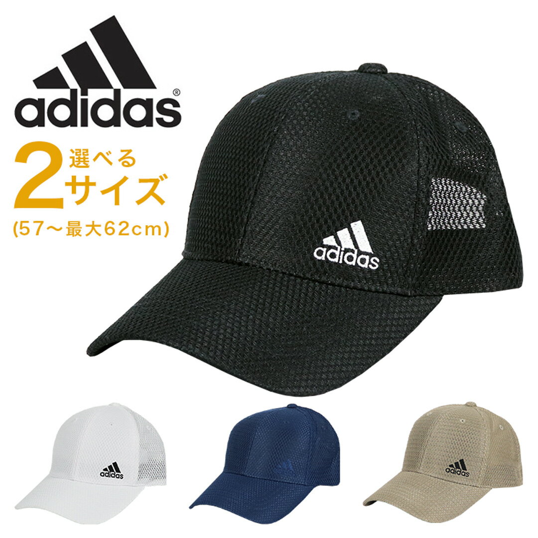 アディダス 帽子 メンズ アディダス ライトメッシュキャップ メンズ レディース 帽子 adidas スポーツ ロゴ ローキャップ 吸汗速乾 手洗い可能 ユニセックス 6パネル 大きいサイズ