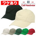 【ワケありアウトレット】Cali Headwear カリヘッドウェア キャップ メンズ レディース 無地 ローキャップ ダッドハット 6パネル 帽子 ストリート
