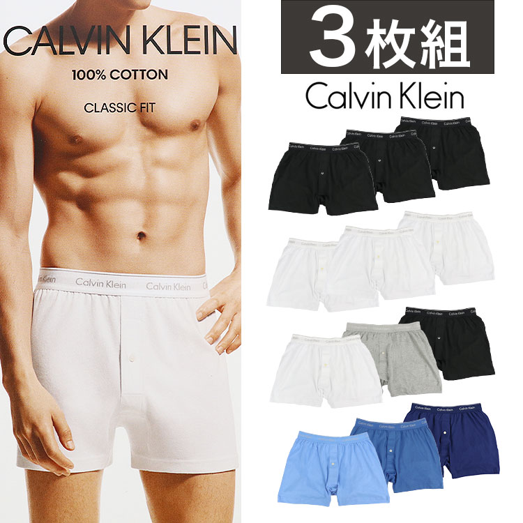 【SALE！】【3枚セット】カルバンクライン ニットトランクス メンズ 下着 男性 ロゴ calvin klein CK 無地 パンツ ブランド お得 ギフト 誕生日プレゼント