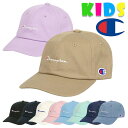 チャンピオン キャップ キッズ Champion 帽子 女の子 男の子 子供用 ブランド ロゴ ローキャップ ボーイズ ガールズ 熱中症対策 日焼け対策 通学 ...