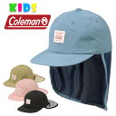 コールマン Coleman キッズ キャップ たれ付き 帽子 子供用 ブランド ロゴ 男の子 女の子 日除け 日よけ UVカット はっ水 吸水速乾 サンシールド...
