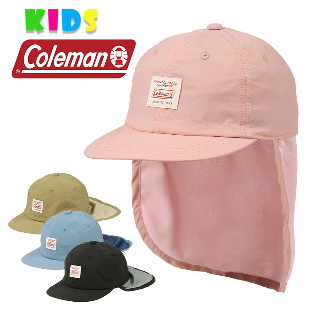 コールマン Coleman キッズ キャップ たれ付き 帽子 子供用 ブランド ロゴ 男の子 女の子 日除け 日よけ UVカット はっ水 吸水速乾 サンシールド メッシュ 小学生