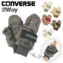 コンバース ミトン 手袋 レディース メンズ フィンガーレス グローブ CONVERSE フリース ボア ブランド ロゴ 秋 冬 防寒 もこもこ ふわふわ あっ...