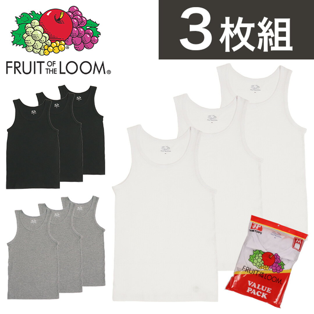 【3枚セット】フルーツオブザルーム タンクトップ メンズ レディース ランニングシャツ FRUIT OF THE LOOM 無地 トップス ノースリーブ インナー Aシャツ 春 夏