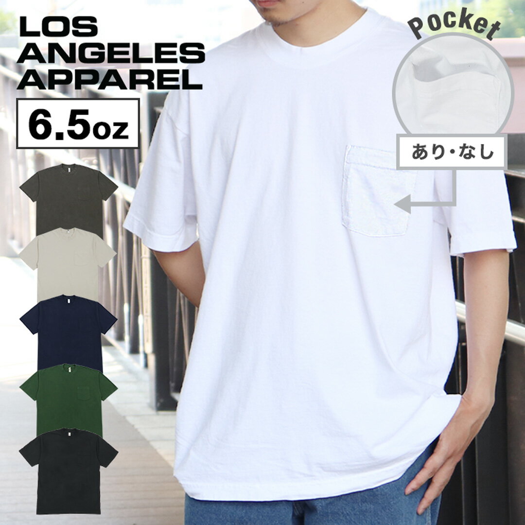 ロサンゼルスアパレル ポケットTシャツ ロスアパ ヘビーウェイト 半袖 メンズ レディース Los Angeles Apparel 1801GD 1809GD ...