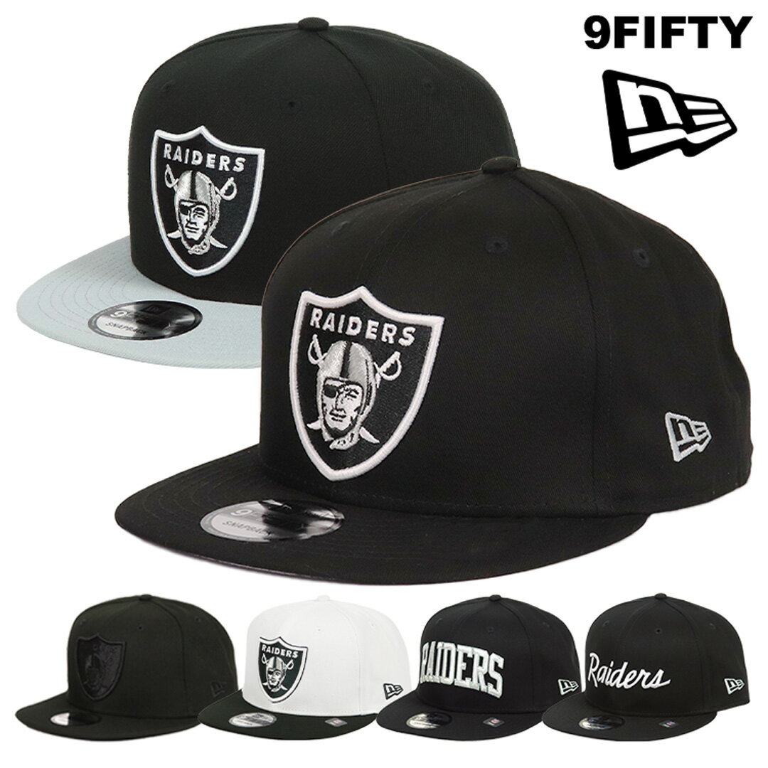 ニューエラ キャップ ラスベガス・レイダース NEW ERA 9FIFTY ベースボールキャップ メンズ 帽子 NFL アメフト スナップバック 男女兼用 ブランド ロゴ 公式