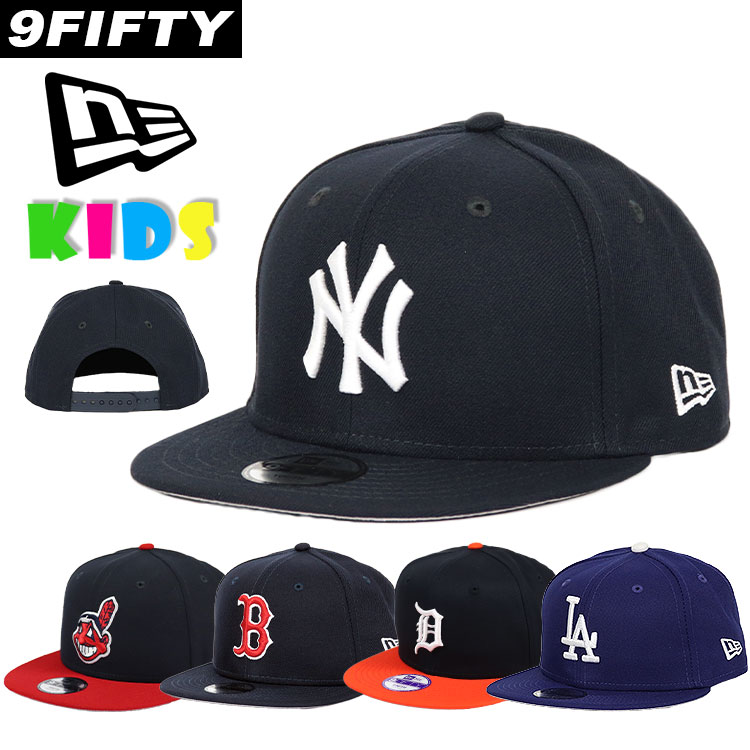 【SALE開催中！】ニューエラ キッズ キャップ 帽子 9FIFTY NEW ERA KID'S CAP スナップバック ヤンキース ドジャース レッドソックス 子供用 男の子 女の子 NEWERA ベースボールキャップ メジャーリーグ MLB 野球帽 誕生日プレゼント ダンス衣装 ブランド