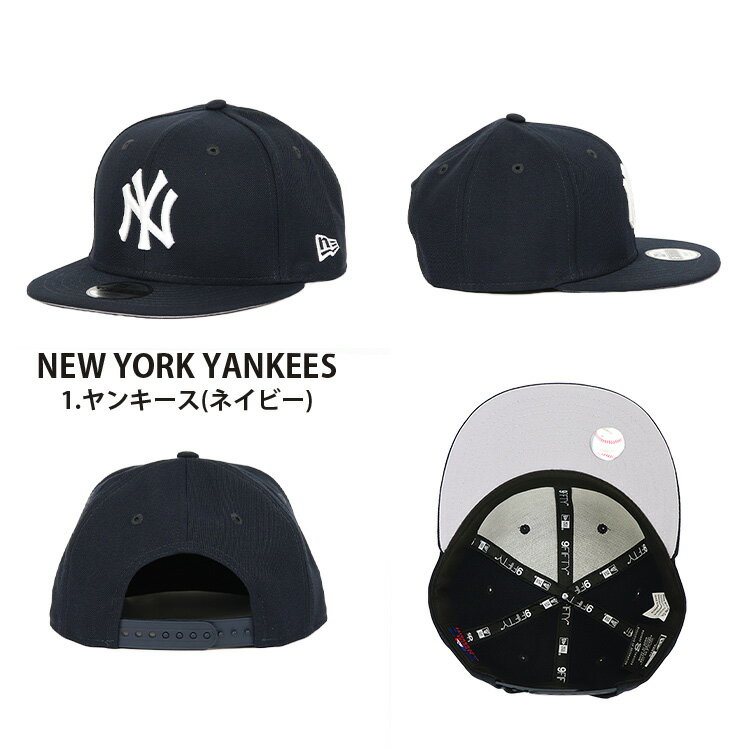 【SALE開催中！】ニューエラ キッズ キャップ 帽子 9FIFTY NEW ERA KID'S CAP スナップバック ヤンキース ドジャース レッドソックス 子供用 男の子 女の子 NEWERA ベースボールキャップ メジャーリーグ MLB 野球帽 誕生日プレゼント ダンス衣装 ブランド