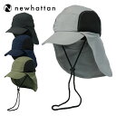 ニューハッタン キャップ サンシェード Newhattan メンズ レディース 無地 帽子 ブランド 日除け 紫外線対策 ネックガード バックシェード 男女兼用...