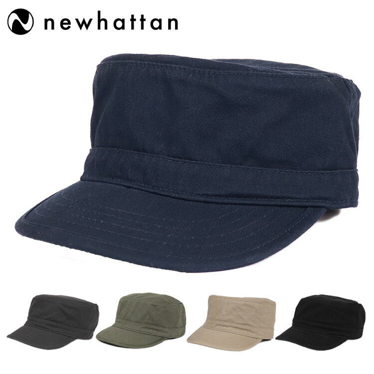 ニューハッタン ワークキャップ メンズ レディース 無地 帽子 NewHattan cotton army cap おしゃれ アウトドア ミリタリー