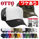 【ワケありアウトレット】オットー OTTO CAP メッシュキャップ 無地 メンズ レディース 帽子 スナップバック シンプル バイカラー トラッカーキャップ ...