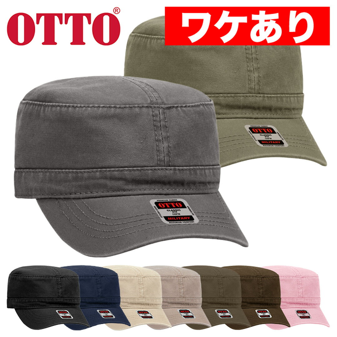 ڥ辰ꥢȥåȡۥåȡ OTTO CAP å ߥ꥿꡼å ̵  ǥ ˹ ȥ꡼ ơ Ĵǽ