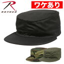 【ワケありアウトレット】ロスコ ROTHCO ワークキャップ 無地 メンズ レディース ユニセックス ミリタリー 帽子 アウトドア Military Adjus...