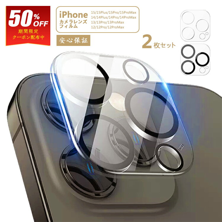 【2点50％OFF・送料無料・ 2枚】 iPhone