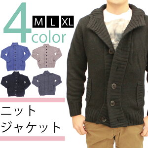 【送料無料】 ニットジャケット ニットガーディガン メンズ 4color 厚手 セーター ニット 冬服 長袖 ニット セーター おしゃれ シンプル ブルゾン ファッション スタンドカラー