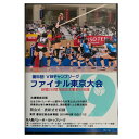 2019年8月10日&#12316;11日に、東京都 墨田区総合体育館にて開催された、「第5回V9チャンプリーグ女子 ファイナル東京大会」全8試合のマルチアングル編を収録！　 ブルーレイ4枚組　 必ず、ブルーレイディスク再生機能対応の機器にてご利用ください。　 　 「マルチアングル編」とは、テレビ中継風に編集を行っております。　 選手やその関係者、ファンの方の保存（思い出）用として作成しておりますので、戦術分析や勉強用には不向きの内容となっております。　 サンプル動画はこちら → YouTubeのサンプル動画を見る 　 　 決勝戦は、例年大好評の解説付き。　裏話も飛び出すお宝音声！　 解説は、元全日本の大竹秀之氏、竹内実氏、俳優・演出家の榊原利彦氏、現役監督による　 　 ご注文から3週間程度で発送致します。　 価格は、税込・送料込みの金額となっております。　 日本郵便のクリックポストで発送の予定です。　